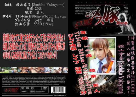 Mesubuta – 110715-394 งดใบสั่งหลั่งแทนค่าปรับ