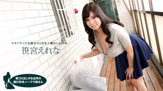 1Pondo-050618-683 ทิ้งขยะสละชั้นใน