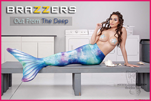 แฉะนะเออ เธอมากับน้ำ Brazzers